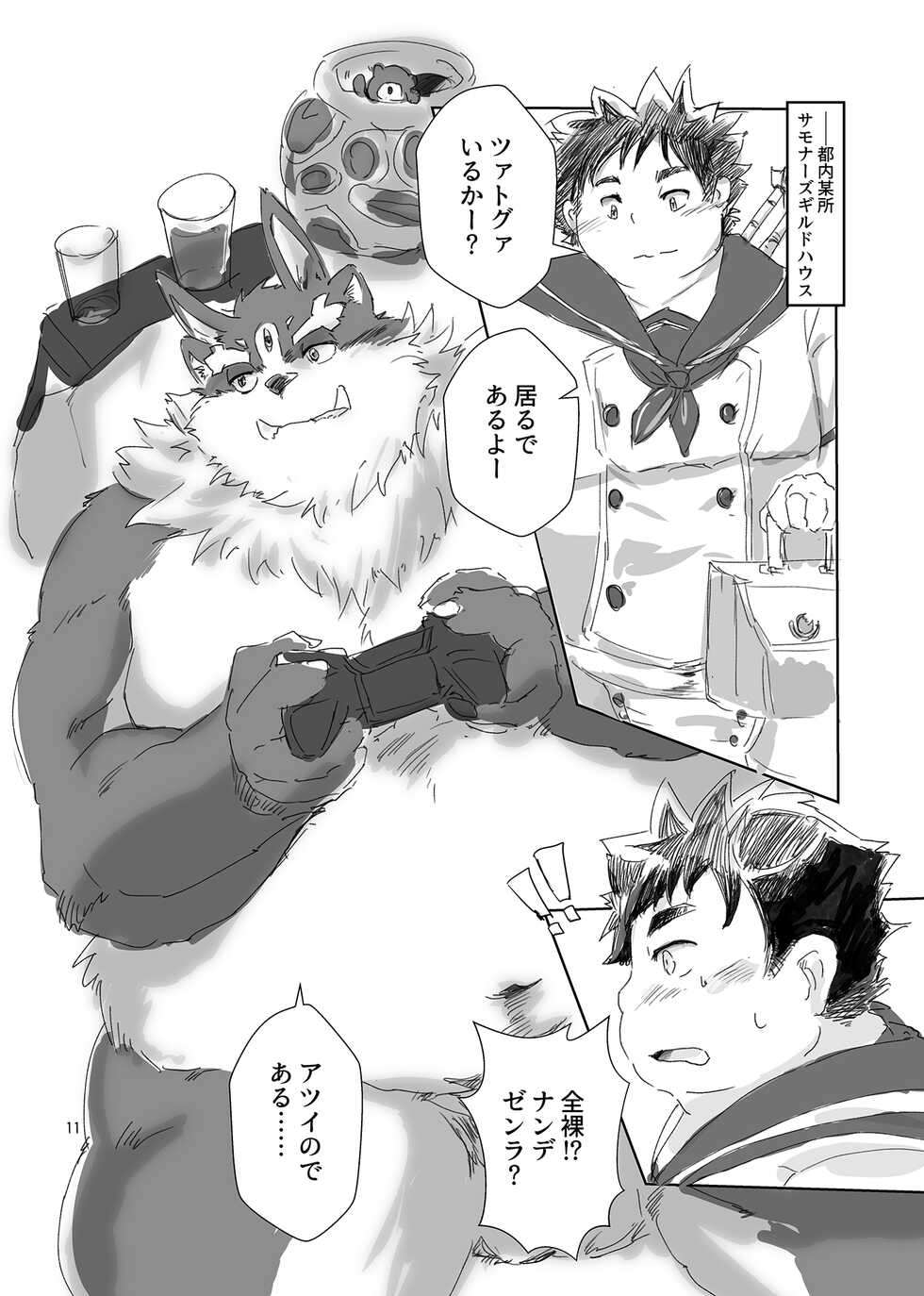 [TsuruKuma (Tsurugi, Kumaya)] Feel Fine! (Tokyo Afterschool Summoners) [Digital] - Page 10