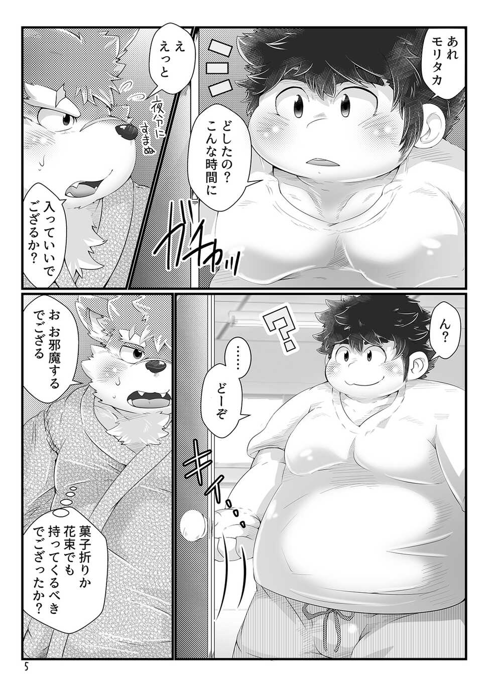 [MONOTRUST (Tsurugi)] Renai Quest (Tokyo Afterschool Summoners) [Digital] - Page 4