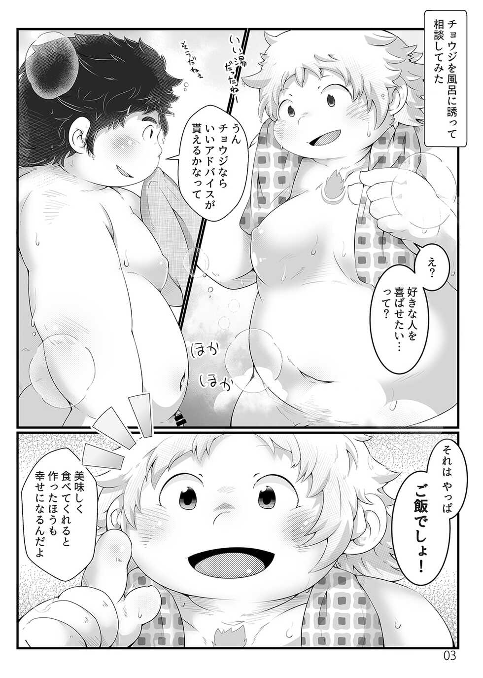 [MONOTRUST (Tsurugi)] Shiawase no Rule (Tokyo Afterschool Summoners) [Digital] - Page 3