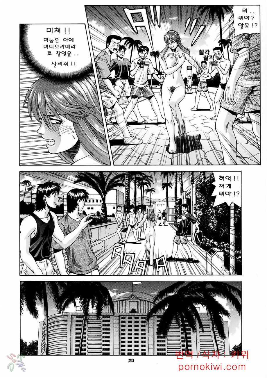 (CR37) [Human High-Light Film (Jacky Knee de Ukashite Punch x2 Summer de GO)] HITOMI | 히토미 (Dead or Alive) [Korean] [키악] - Page 19