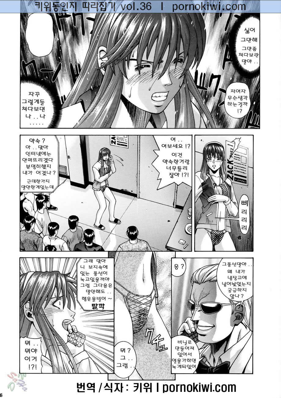 (CR37) [Human High-Light Film (Jacky Knee de Ukashite Punch x2 Summer de GO)] HITOMI | 히토미 (Dead or Alive) [Korean] [키악] - Page 25