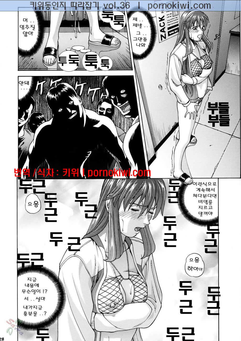 (CR37) [Human High-Light Film (Jacky Knee de Ukashite Punch x2 Summer de GO)] HITOMI | 히토미 (Dead or Alive) [Korean] [키악] - Page 27
