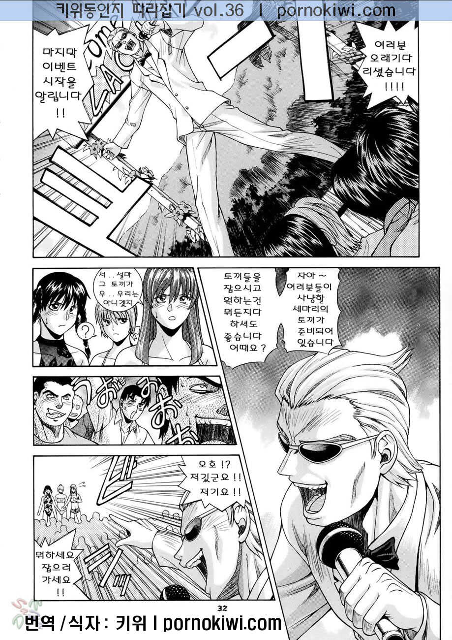 (CR37) [Human High-Light Film (Jacky Knee de Ukashite Punch x2 Summer de GO)] HITOMI | 히토미 (Dead or Alive) [Korean] [키악] - Page 31