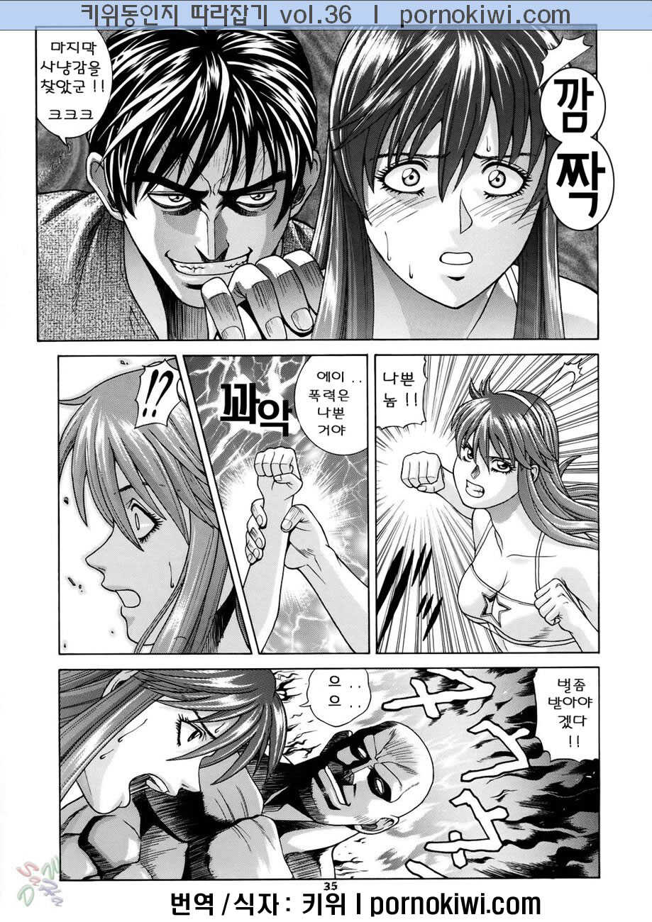 (CR37) [Human High-Light Film (Jacky Knee de Ukashite Punch x2 Summer de GO)] HITOMI | 히토미 (Dead or Alive) [Korean] [키악] - Page 34