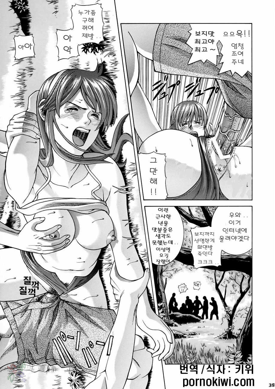 (CR37) [Human High-Light Film (Jacky Knee de Ukashite Punch x2 Summer de GO)] HITOMI | 히토미 (Dead or Alive) [Korean] [키악] - Page 38