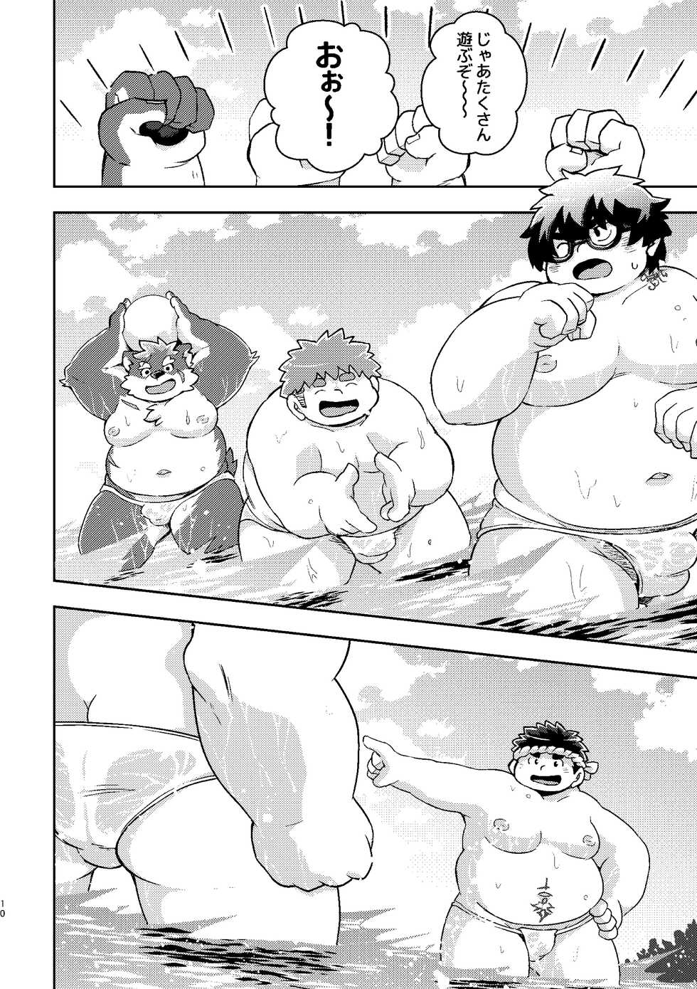 [MONOTRUST (Kitaguni Paruma)] Natsu da! Umi da! Shiro Bikini da! (Tokyo Afterschool Summoners) [Digital] - Page 10