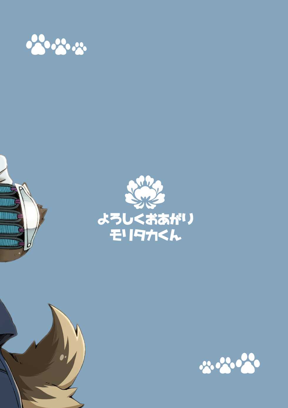 [MONOTRUST (Kitaguni Paruma)] Yoroshiku Oagari Moritaka-kun (Tokyo Afterschool Summoners) [Digital] - Page 36