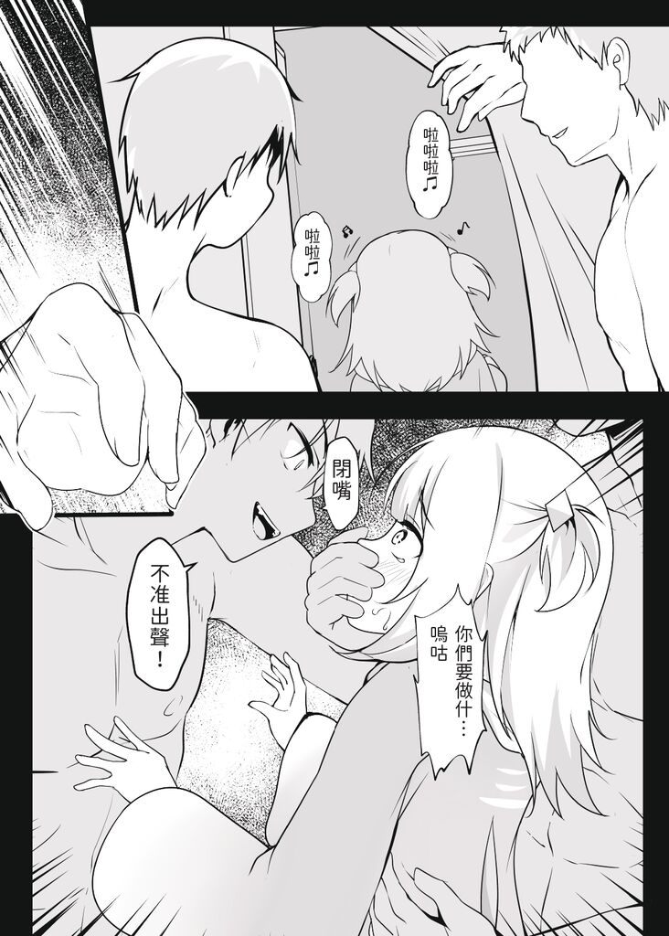 【台灣FF39】[ちやみ] Summer Corner (hololive) (Gawr Gura)  [Chinese] [Decensored] (Sample) - Page 4