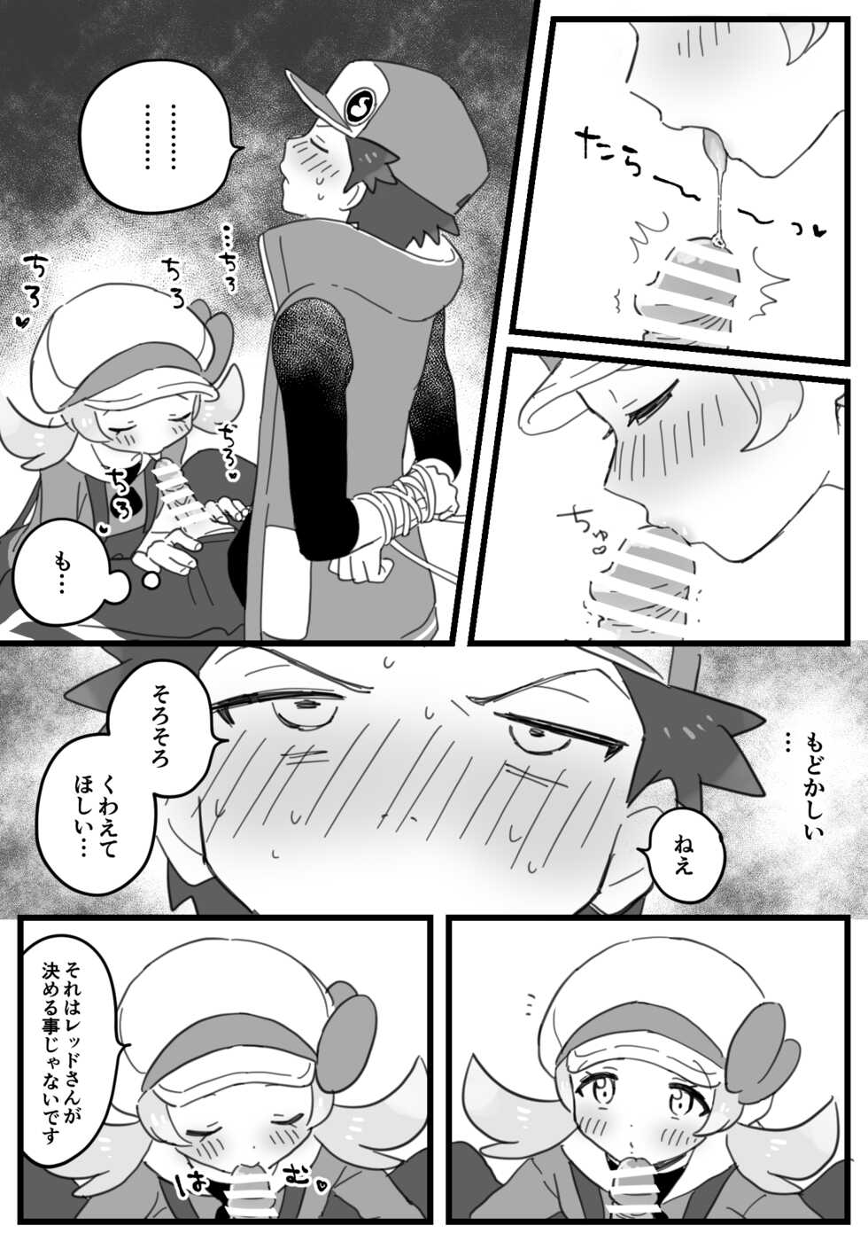 [柊] ダブル種付け (ポケットモンスター) - Page 2