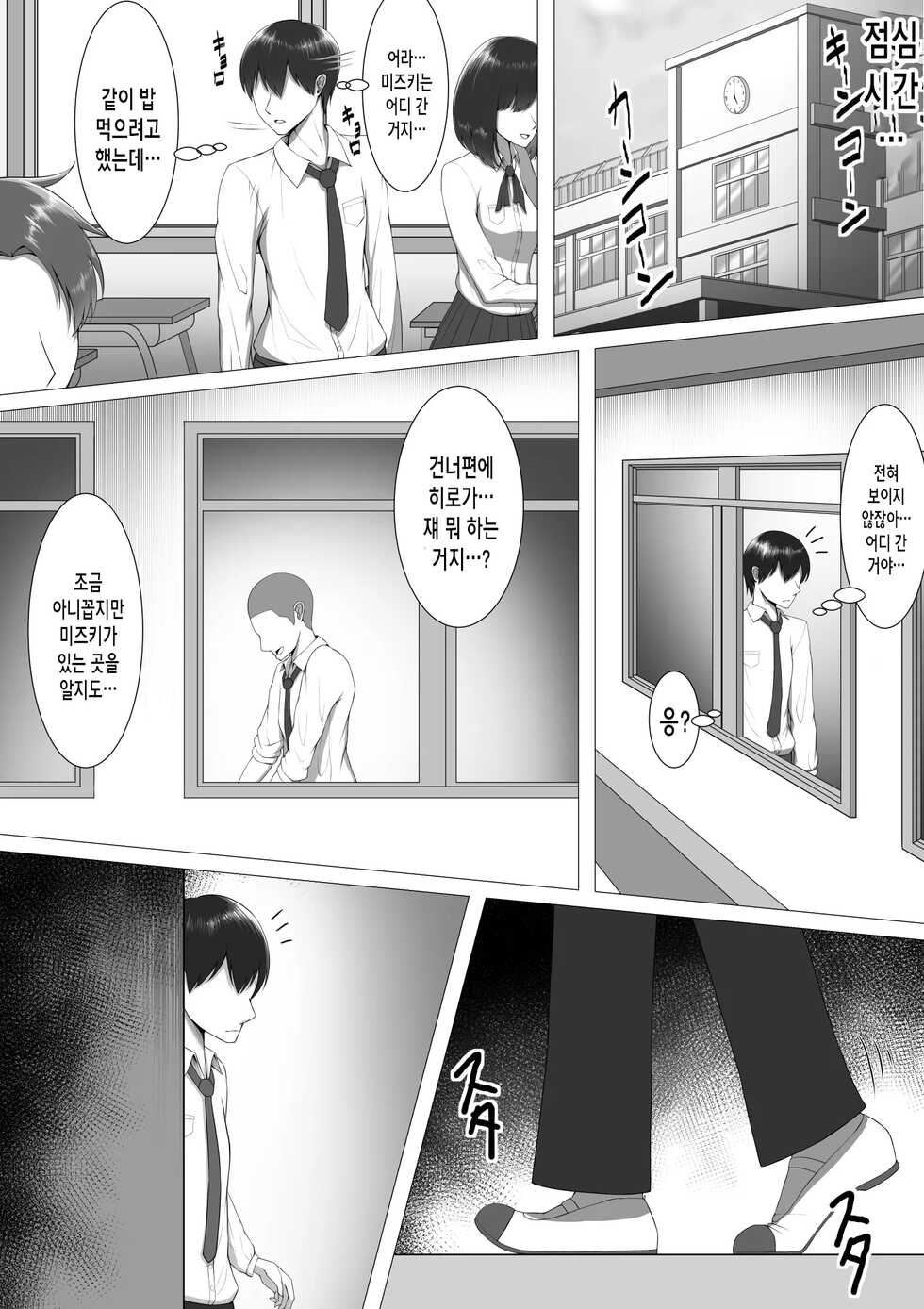 [Maikage] 10-nen no Koi Yori Isshuukan no Sei | 10년의 사랑보다 7일의 성 [Korean] - Page 8