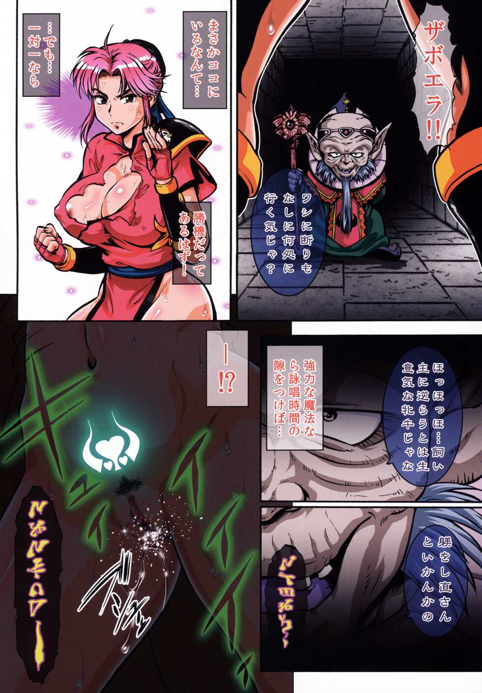 (C92) [Tsurikichi Doumei (Umedama Nabu)] Aban no Shito (Dragon Quest Dai no Daibouken) - Page 10