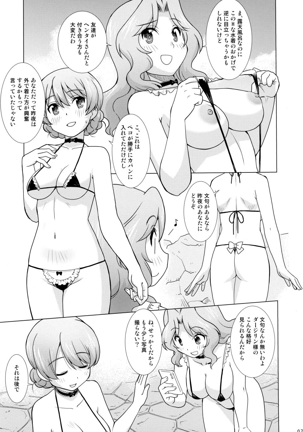 (COMIC1☆17) [in the WATER. (Uona Telepin)] Gakuenkan Dasshutsu Sakusen Escape From Oarai (Girls und Panzer) - Page 6