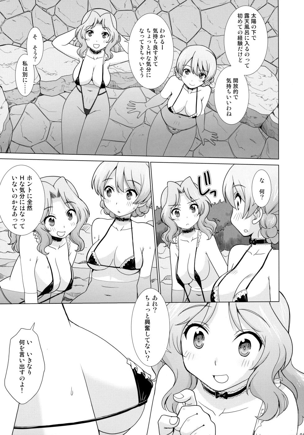 (COMIC1☆17) [in the WATER. (Uona Telepin)] Gakuenkan Dasshutsu Sakusen Escape From Oarai (Girls und Panzer) - Page 8