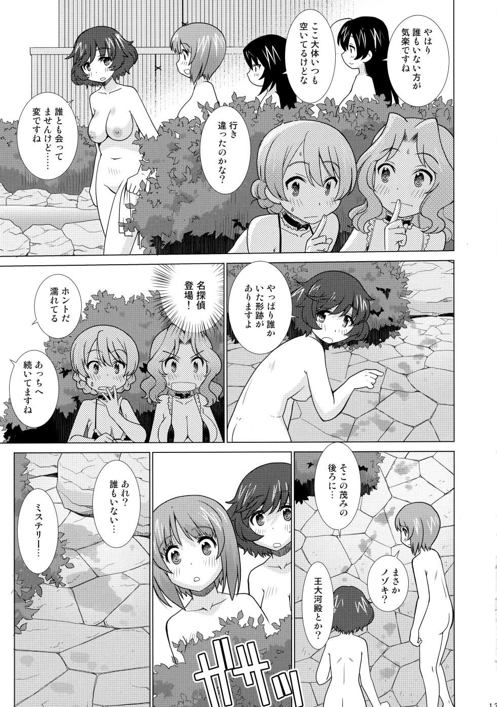 (COMIC1☆17) [in the WATER. (Uona Telepin)] Gakuenkan Dasshutsu Sakusen Escape From Oarai (Girls und Panzer) - Page 12