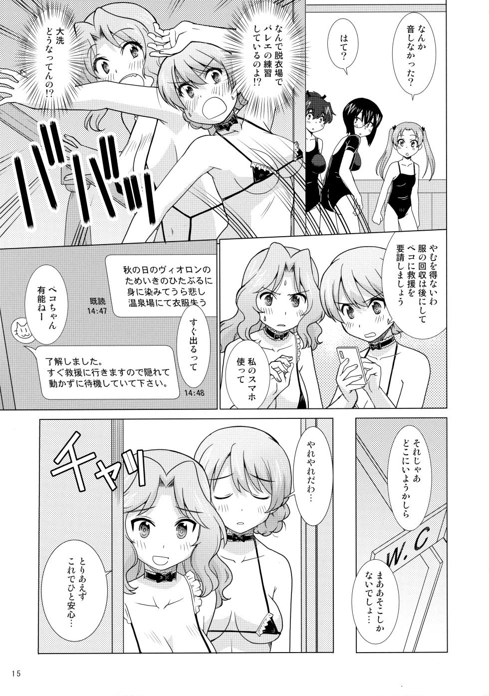 (COMIC1☆17) [in the WATER. (Uona Telepin)] Gakuenkan Dasshutsu Sakusen Escape From Oarai (Girls und Panzer) - Page 14