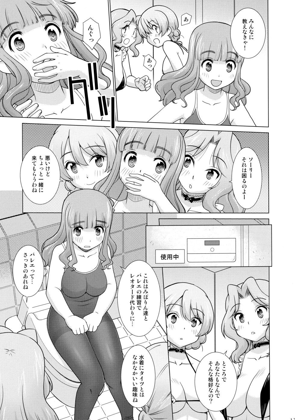 (COMIC1☆17) [in the WATER. (Uona Telepin)] Gakuenkan Dasshutsu Sakusen Escape From Oarai (Girls und Panzer) - Page 16