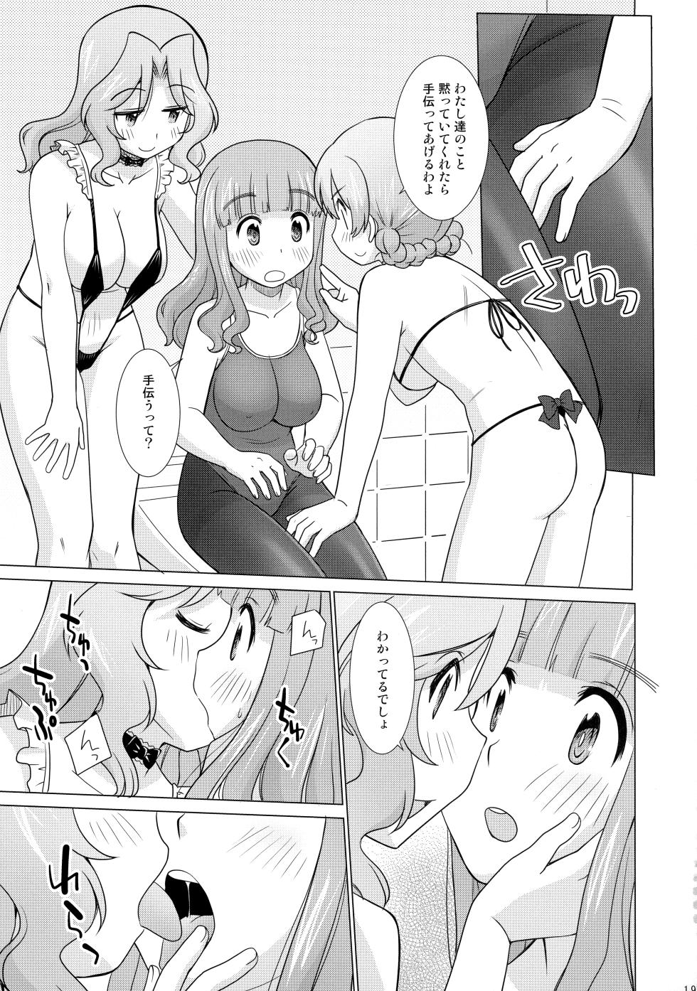 (COMIC1☆17) [in the WATER. (Uona Telepin)] Gakuenkan Dasshutsu Sakusen Escape From Oarai (Girls und Panzer) - Page 18