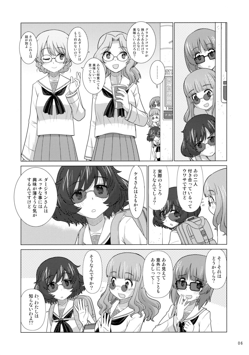 (C99) [in the WATER. (Uona Telepin)] Nori de LoveHo ni Iri Ecchi na Video o Mite Okashi na Funiki ni Naru Miporin-tachi (Girls und Panzer) - Page 5