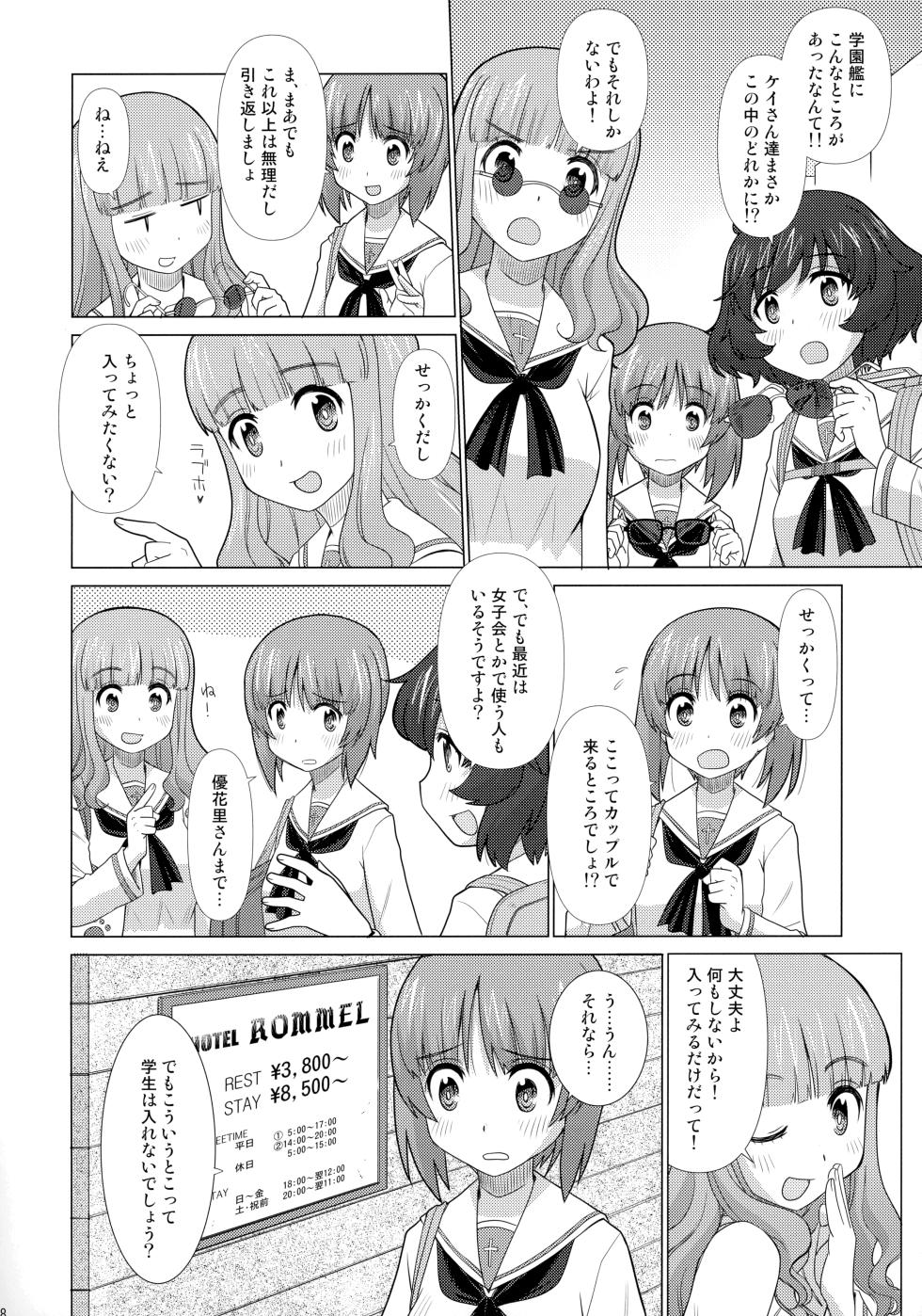 (C99) [in the WATER. (Uona Telepin)] Nori de LoveHo ni Iri Ecchi na Video o Mite Okashi na Funiki ni Naru Miporin-tachi (Girls und Panzer) - Page 7