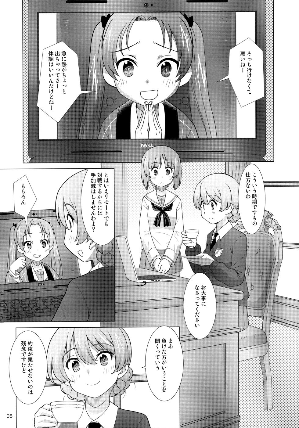 [in the WATER. (Uona Telepin)] Hoshi Imo to Koucha (Girls und Panzer) - Page 4