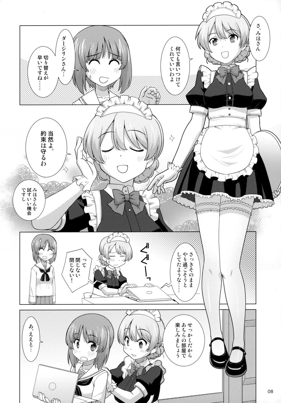 [in the WATER. (Uona Telepin)] Hoshi Imo to Koucha (Girls und Panzer) - Page 7