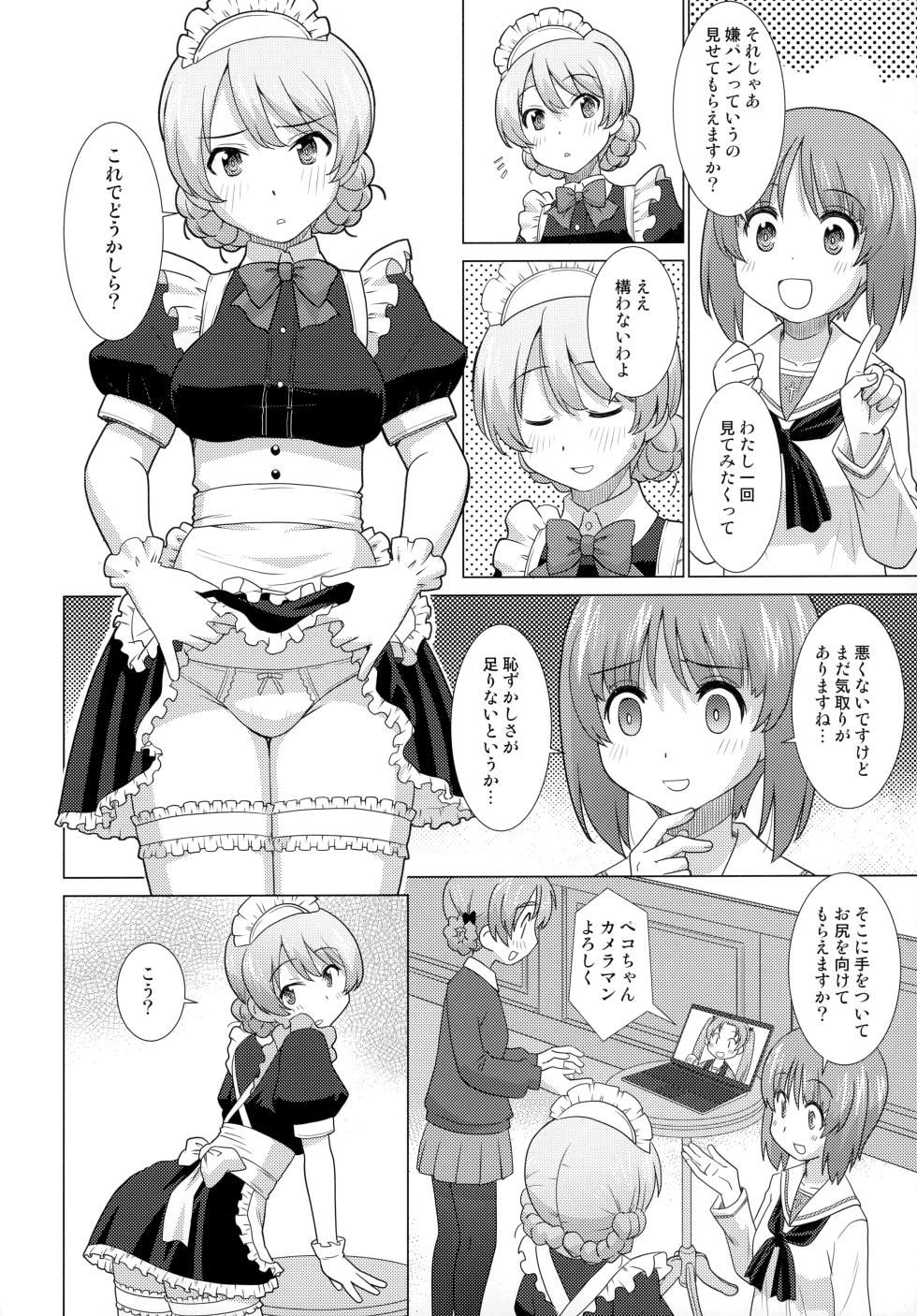 [in the WATER. (Uona Telepin)] Hoshi Imo to Koucha (Girls und Panzer) - Page 11