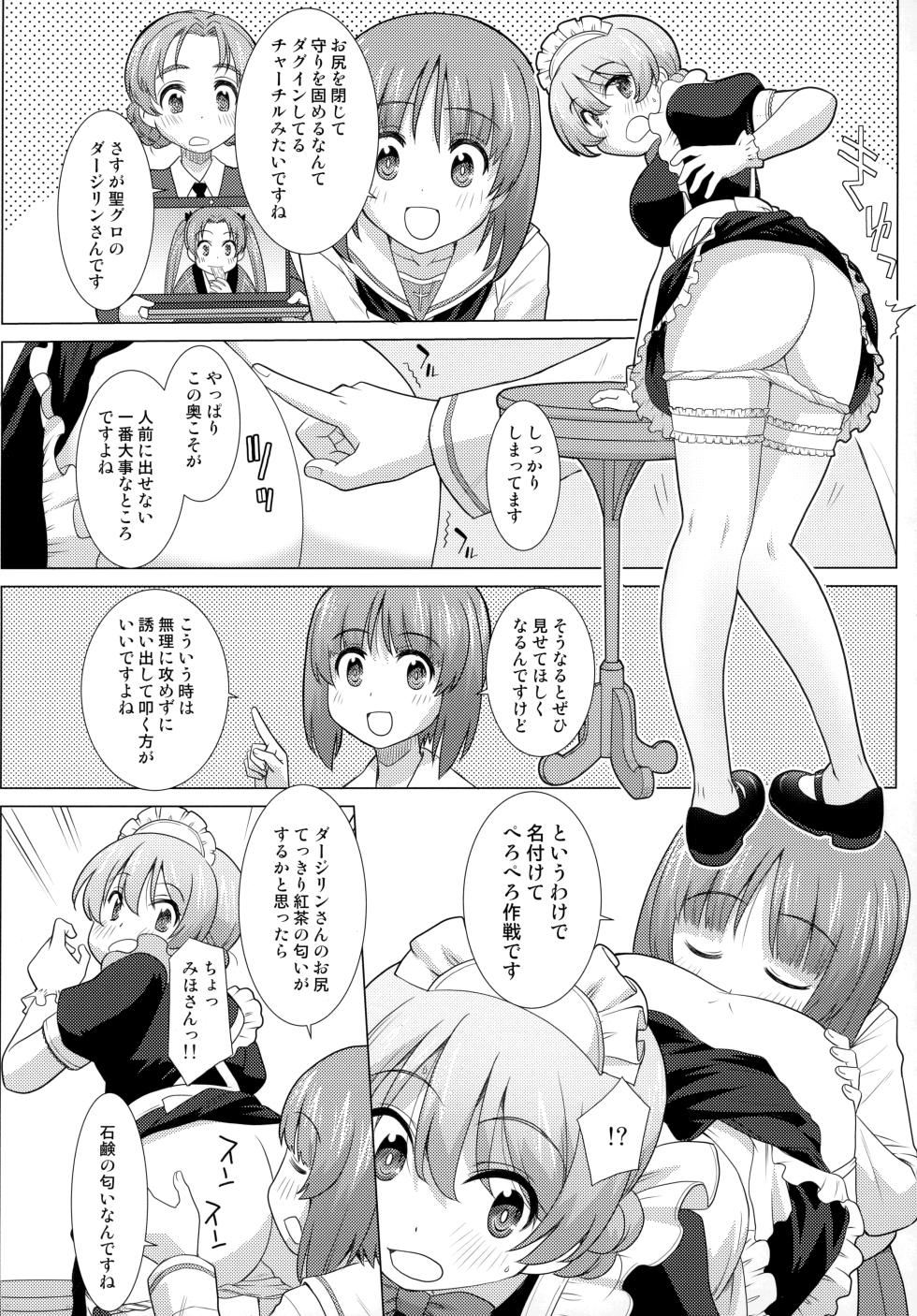 [in the WATER. (Uona Telepin)] Hoshi Imo to Koucha (Girls und Panzer) - Page 15