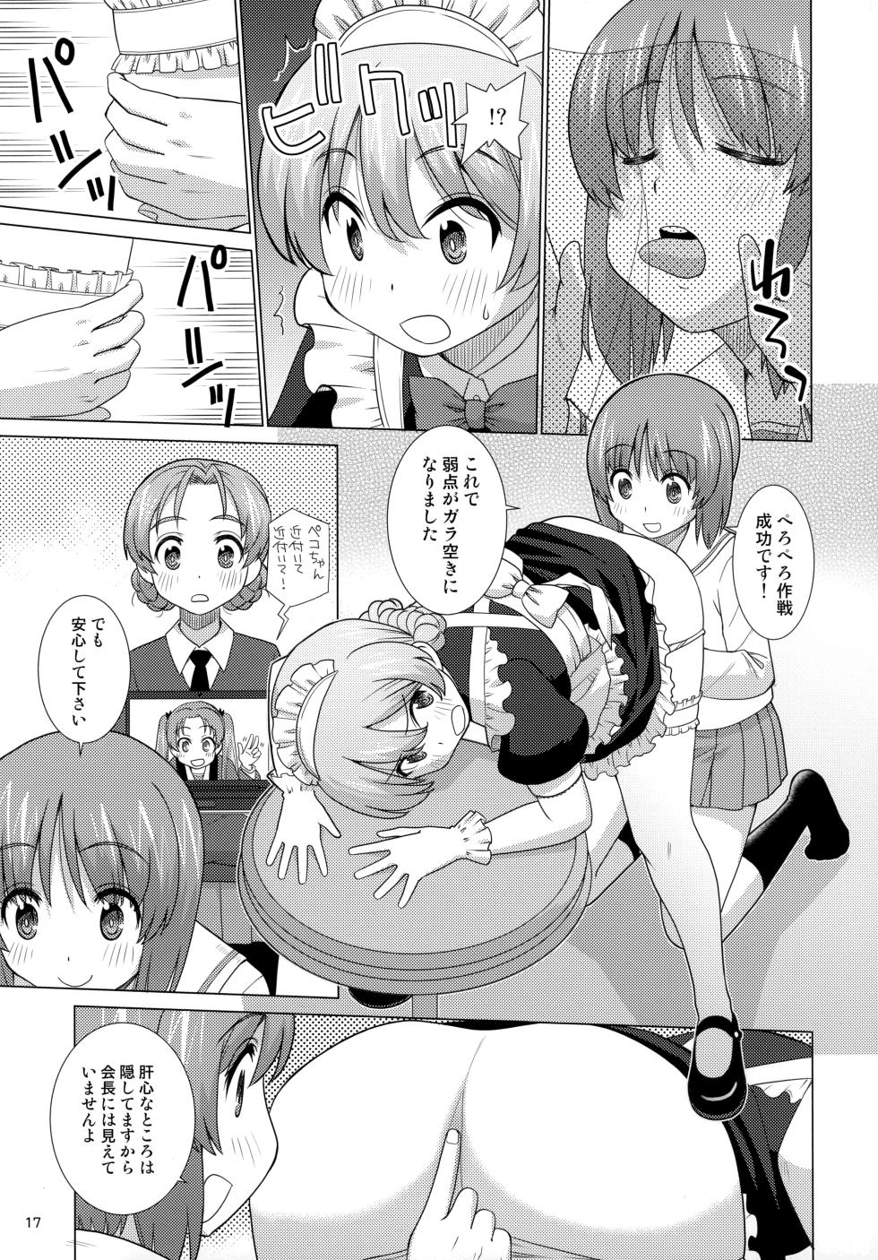 [in the WATER. (Uona Telepin)] Hoshi Imo to Koucha (Girls und Panzer) - Page 16