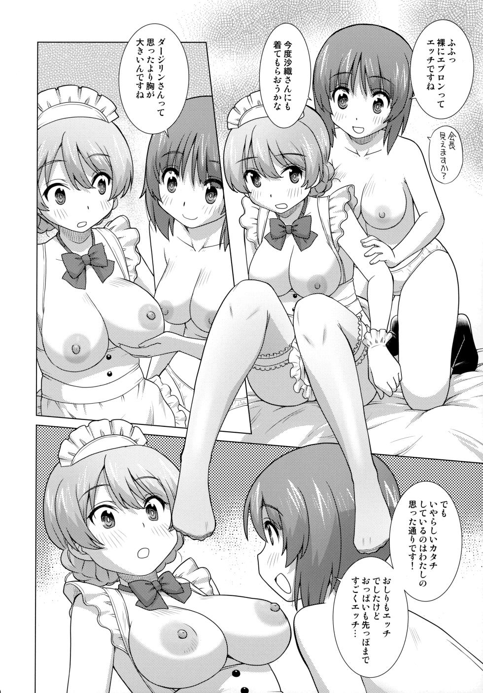 [in the WATER. (Uona Telepin)] Hoshi Imo to Koucha (Girls und Panzer) - Page 19