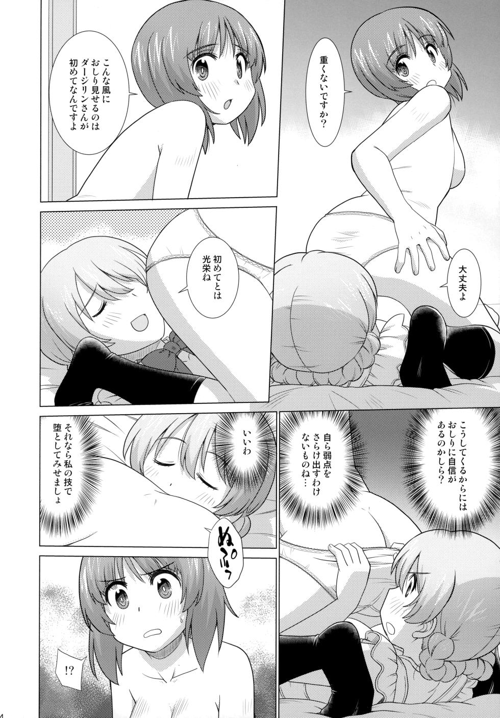 [in the WATER. (Uona Telepin)] Hoshi Imo to Koucha (Girls und Panzer) - Page 23