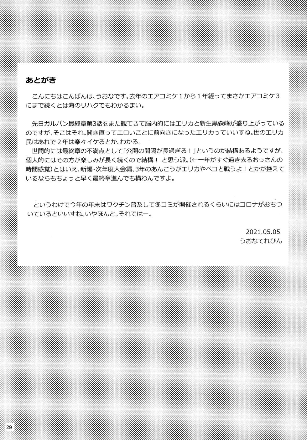 [in the WATER. (Uona Telepin)] Hoshi Imo to Koucha (Girls und Panzer) - Page 28