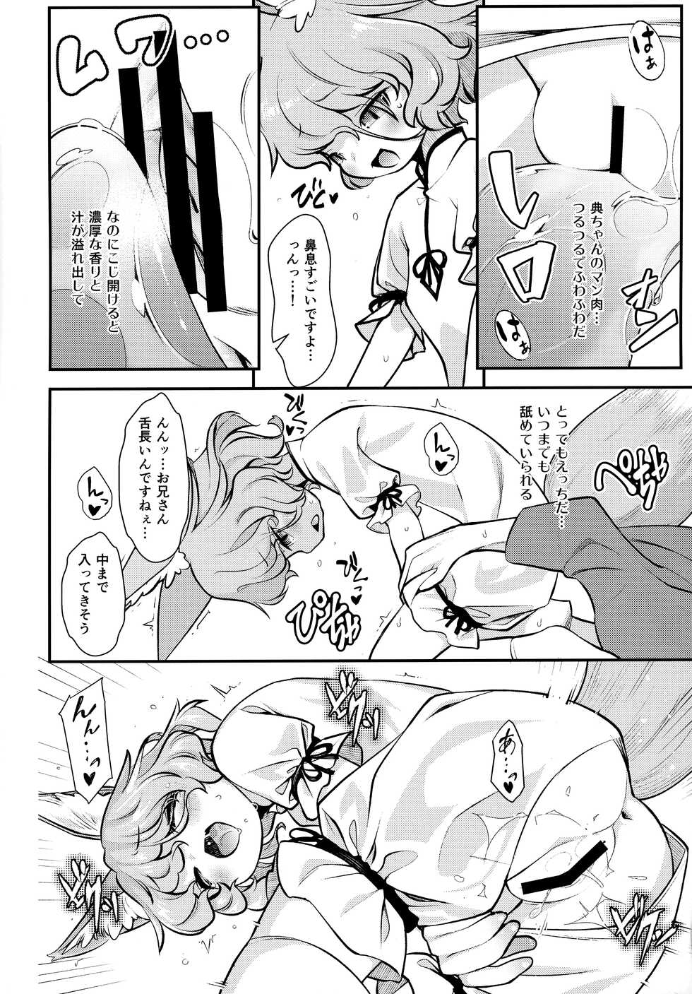 (Reitaisai 19) [Hamurabi 14 (Haniwa Hao)] Konna Musume to Dekitara Ii na (Touhou Project) - Page 7