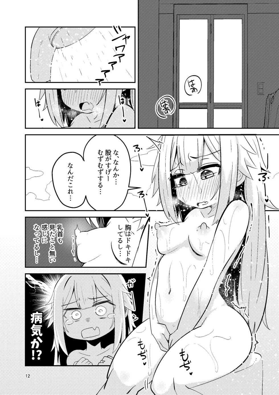 [Suzupony (Suzunomoku)] Riyuriyu Risugureho no Uwasa 3 (Puella Magi Madoka Magica Side Story: Magia Record) [Digital] - Page 11