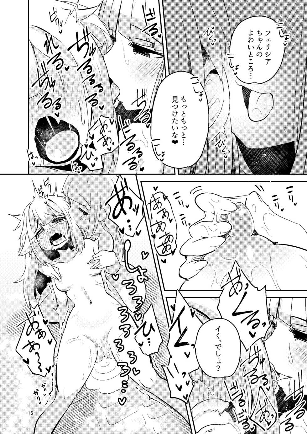[Suzupony (Suzunomoku)] Riyuriyu Risugureho no Uwasa 3 (Puella Magi Madoka Magica Side Story: Magia Record) [Digital] - Page 15