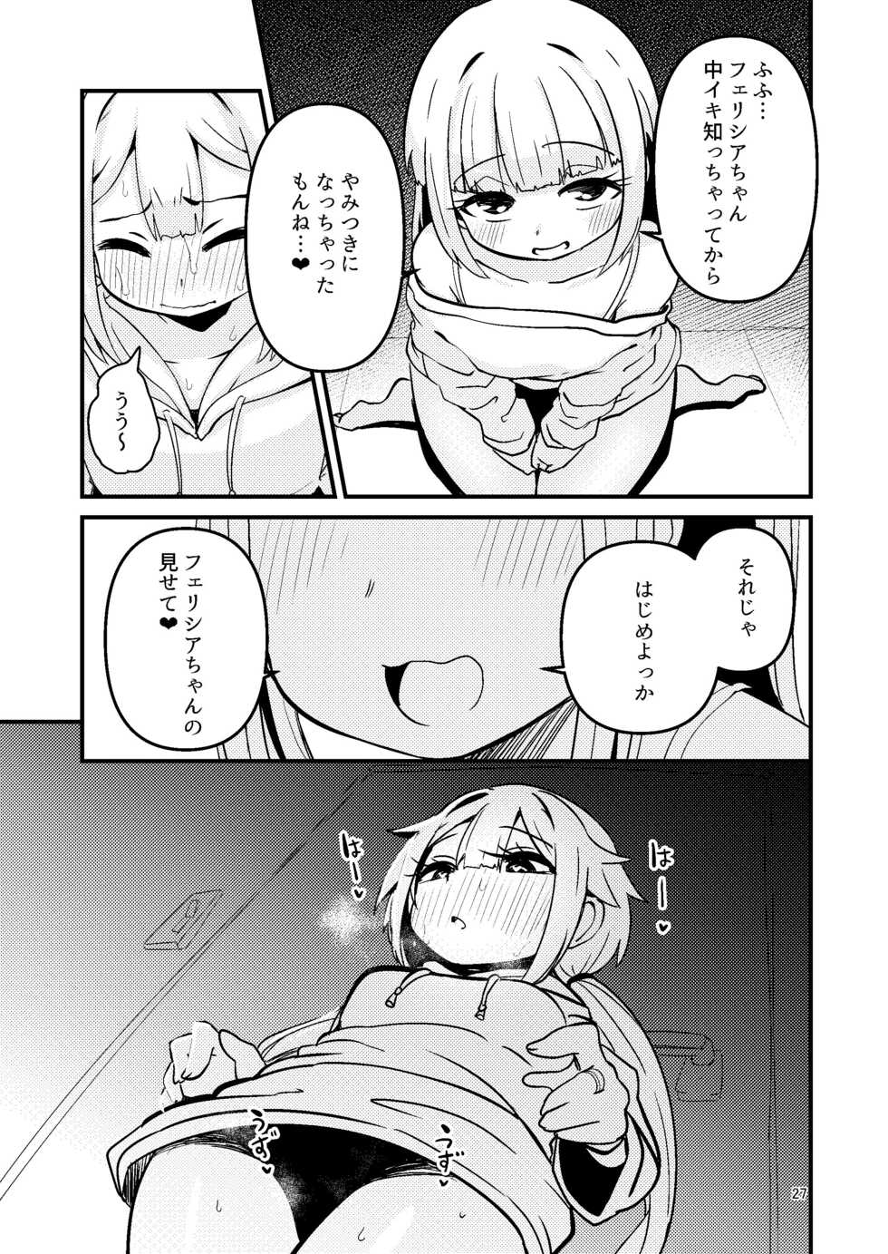 [Suzupony (Suzunomoku)] Riyuriyu Risugureho no Uwasa 3 (Puella Magi Madoka Magica Side Story: Magia Record) [Digital] - Page 26
