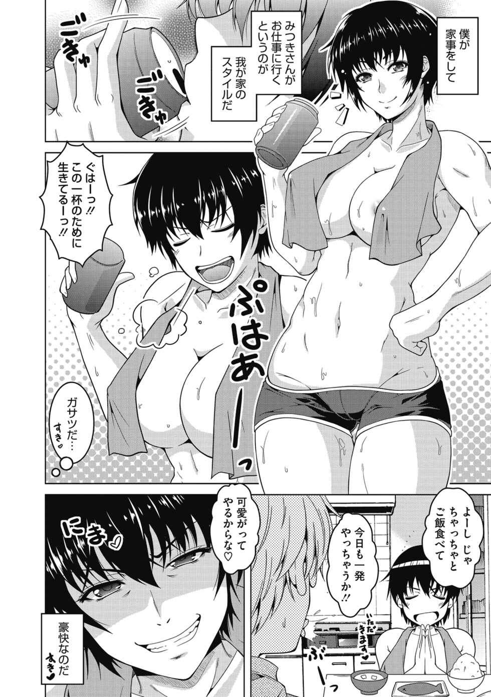 [Tomonaga Kenji] Netorarenai Hitodsuma. [Digital] - Page 4