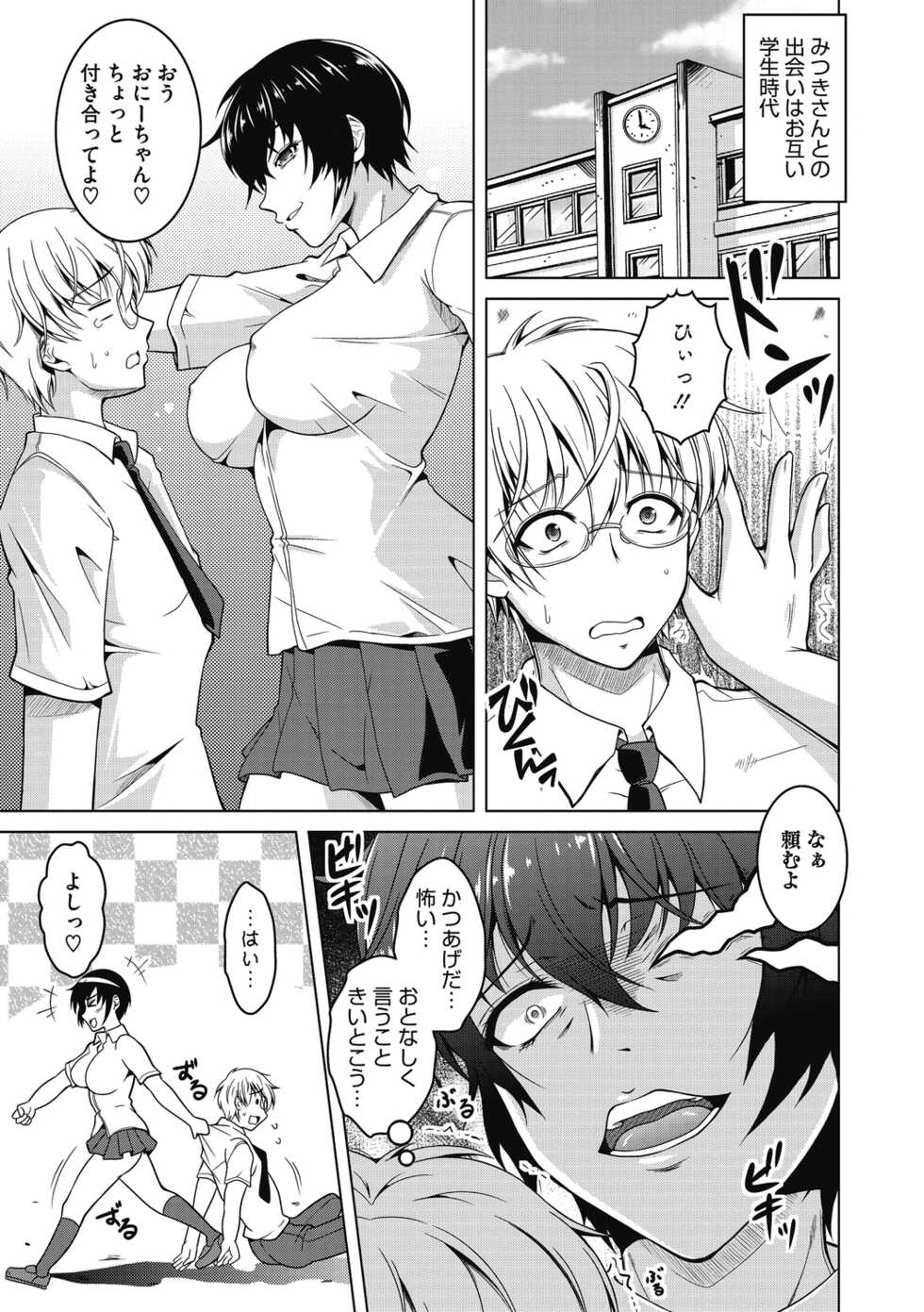 [Tomonaga Kenji] Netorarenai Hitodsuma. [Digital] - Page 5