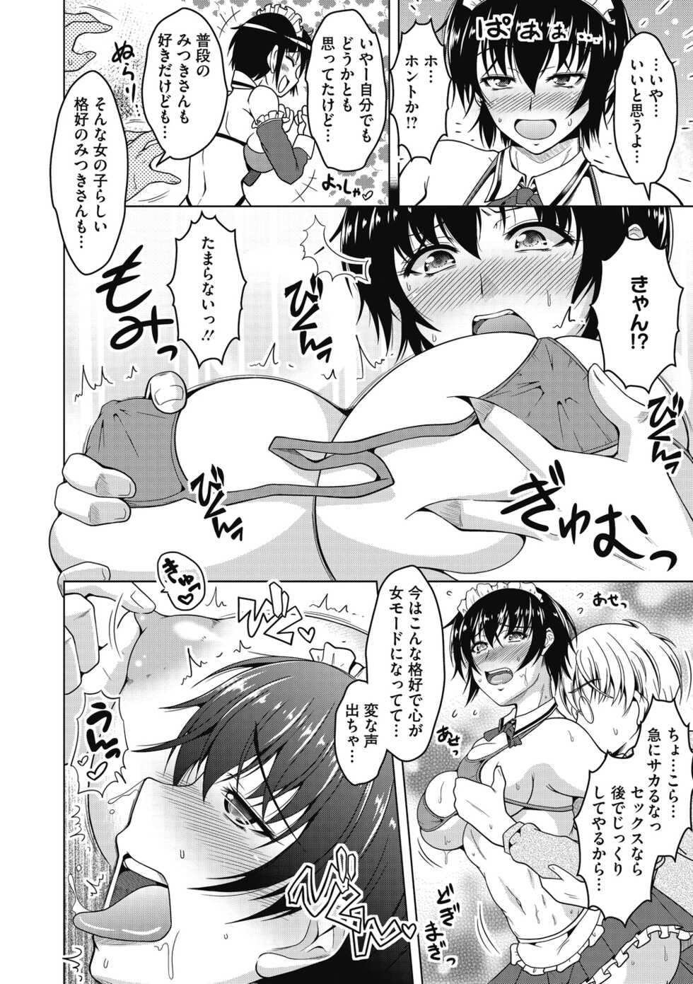 [Tomonaga Kenji] Netorarenai Hitodsuma. [Digital] - Page 10
