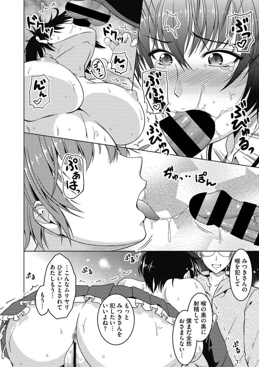 [Tomonaga Kenji] Netorarenai Hitodsuma. [Digital] - Page 14