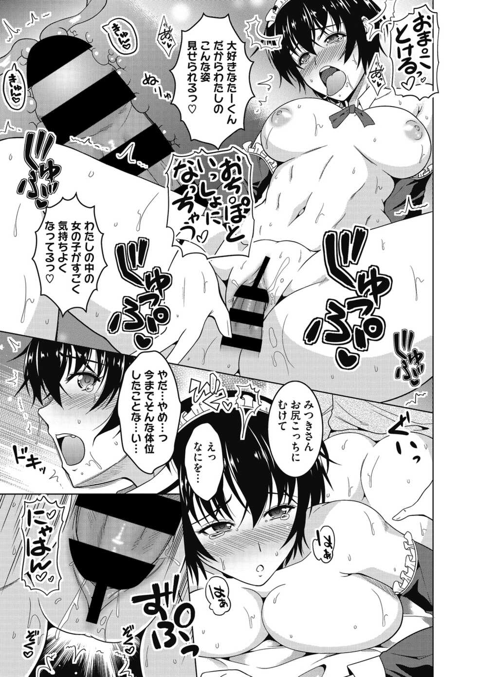 [Tomonaga Kenji] Netorarenai Hitodsuma. [Digital] - Page 19