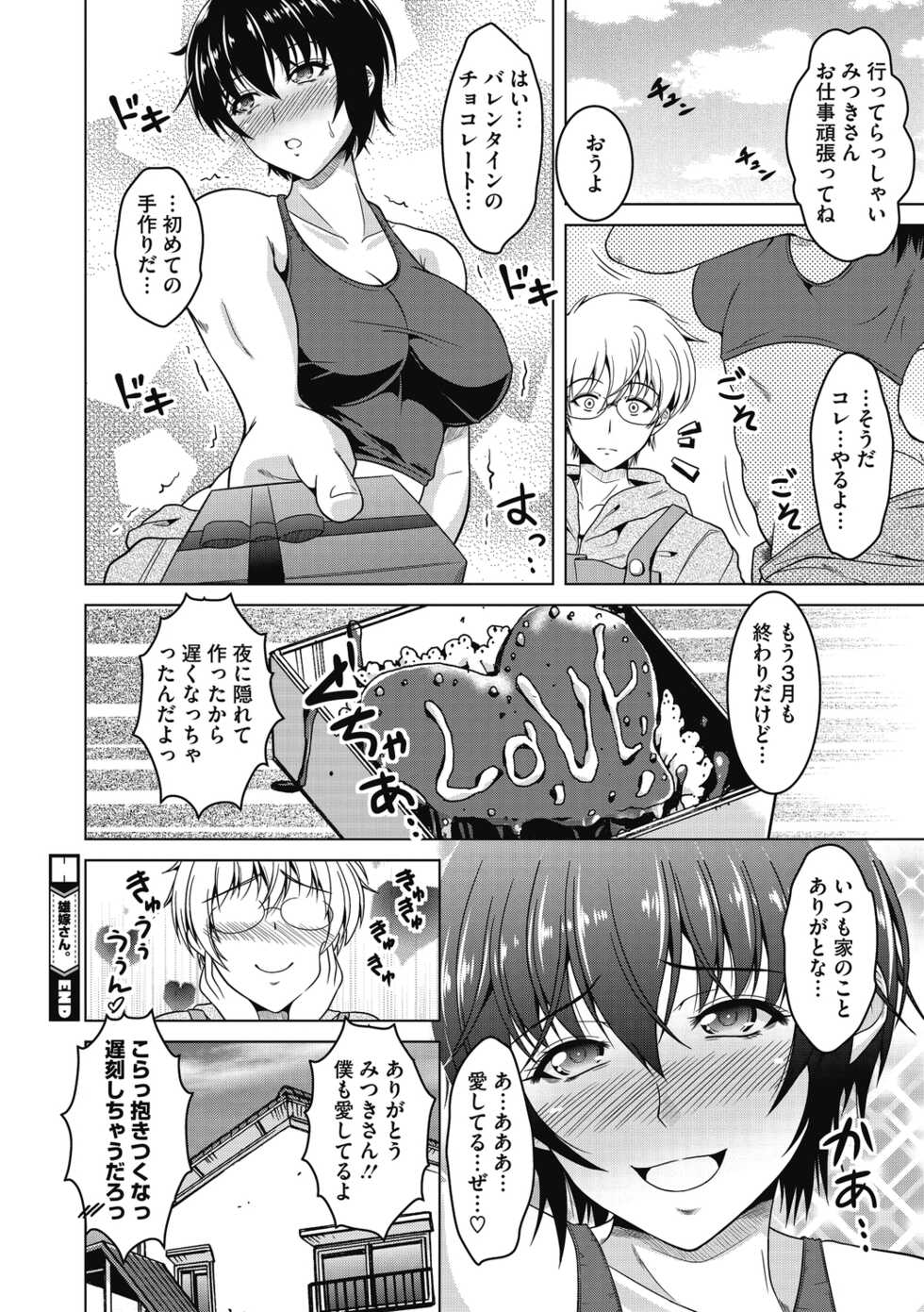 [Tomonaga Kenji] Netorarenai Hitodsuma. [Digital] - Page 22
