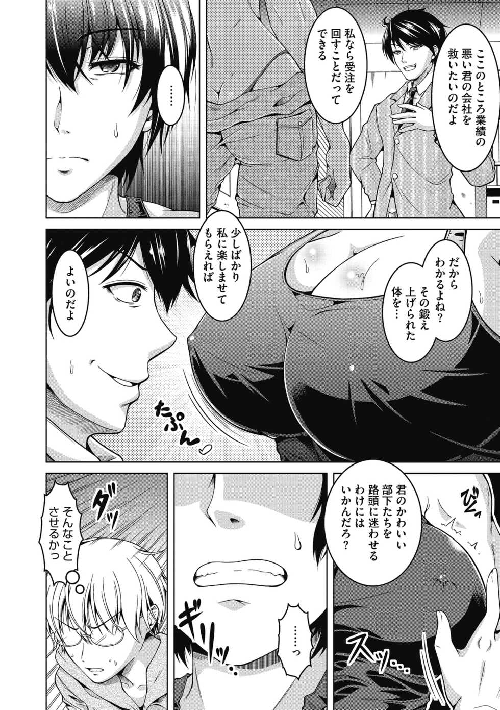 [Tomonaga Kenji] Netorarenai Hitodsuma. [Digital] - Page 26