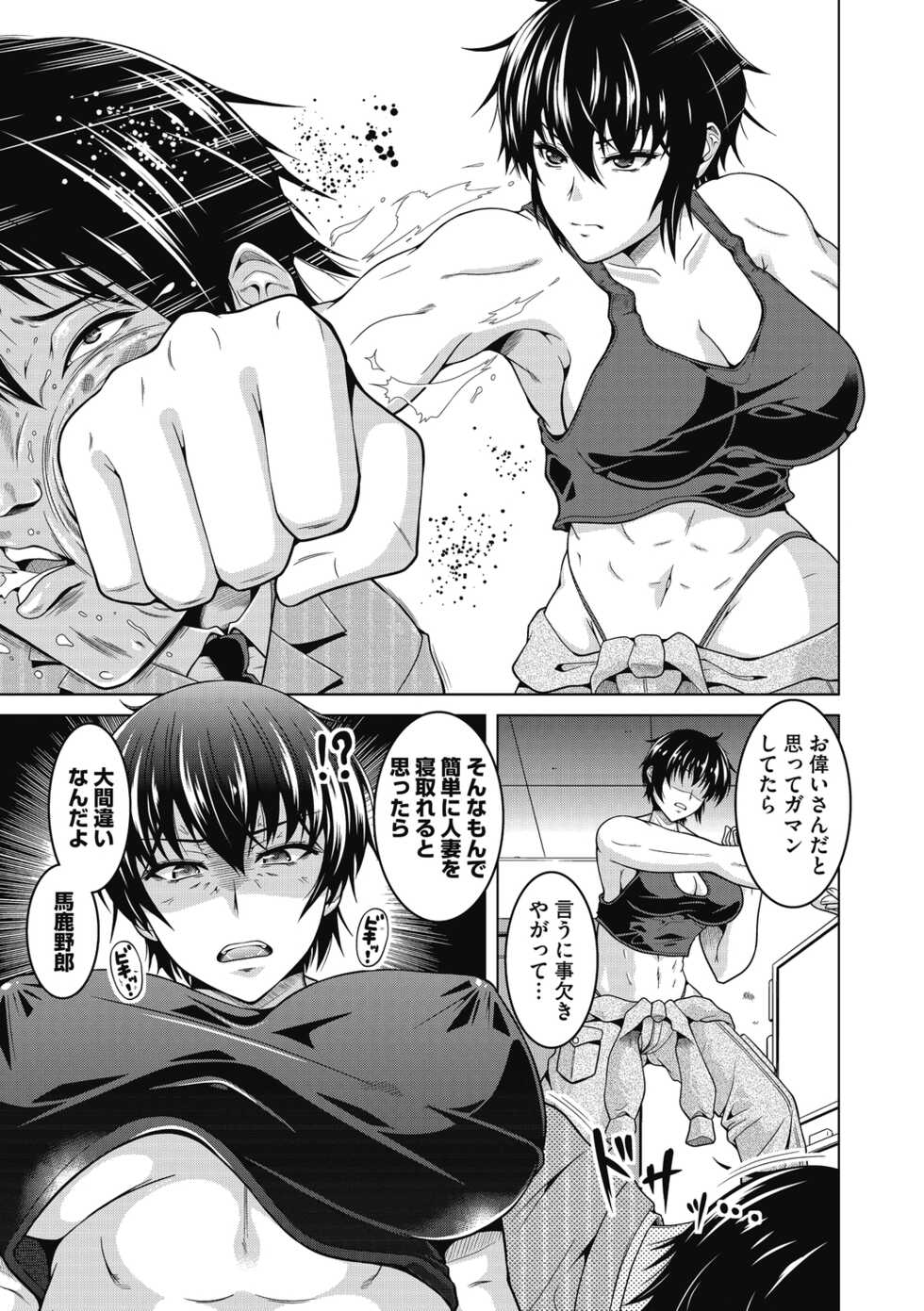 [Tomonaga Kenji] Netorarenai Hitodsuma. [Digital] - Page 27