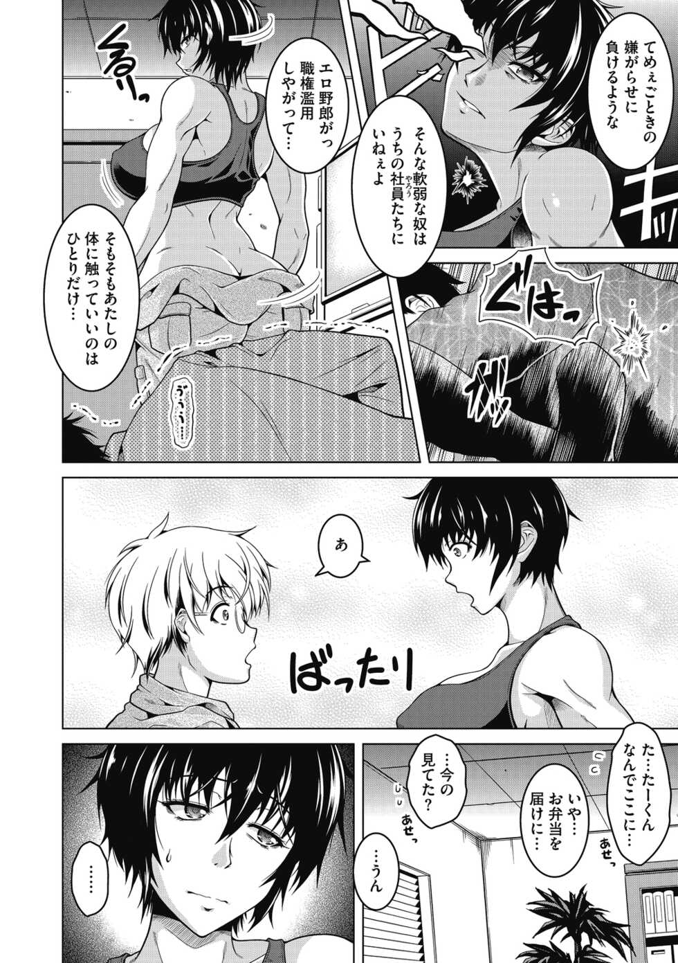 [Tomonaga Kenji] Netorarenai Hitodsuma. [Digital] - Page 28