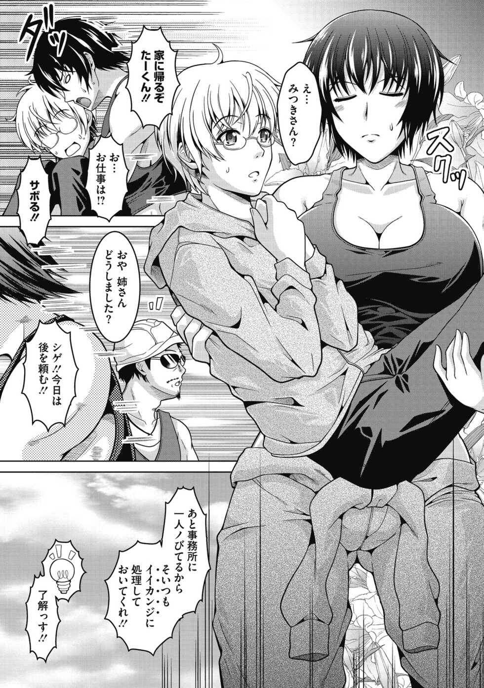 [Tomonaga Kenji] Netorarenai Hitodsuma. [Digital] - Page 29
