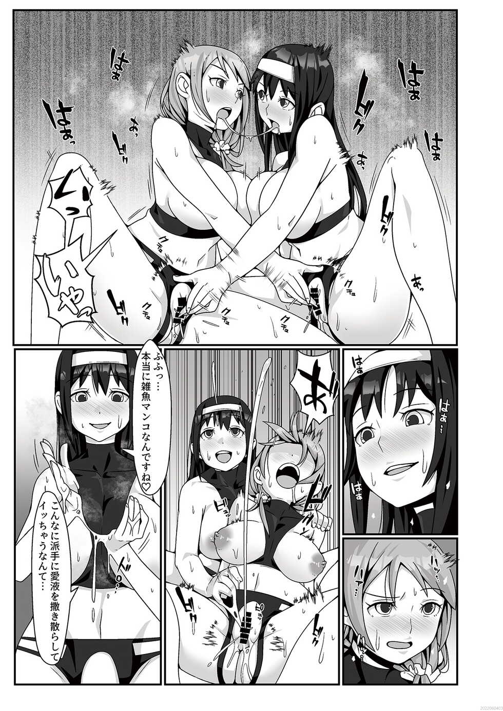 Lesfes Co Side Stories - Page 6