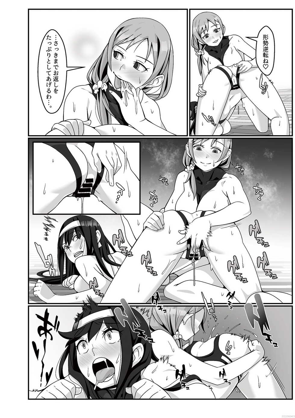 Lesfes Co Side Stories - Page 11