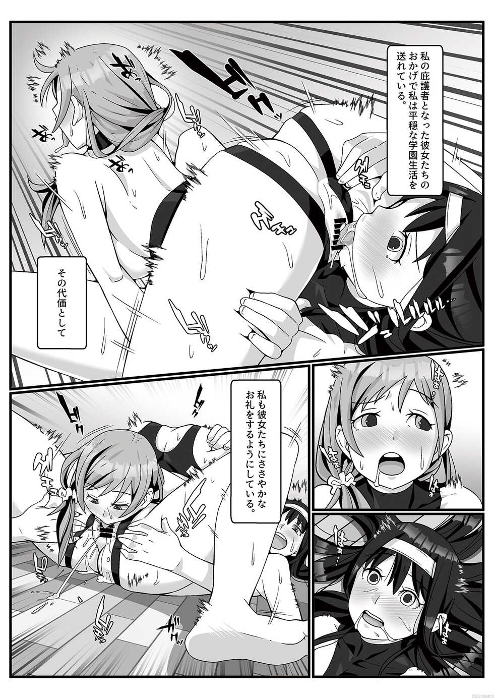 Lesfes Co Side Stories - Page 14