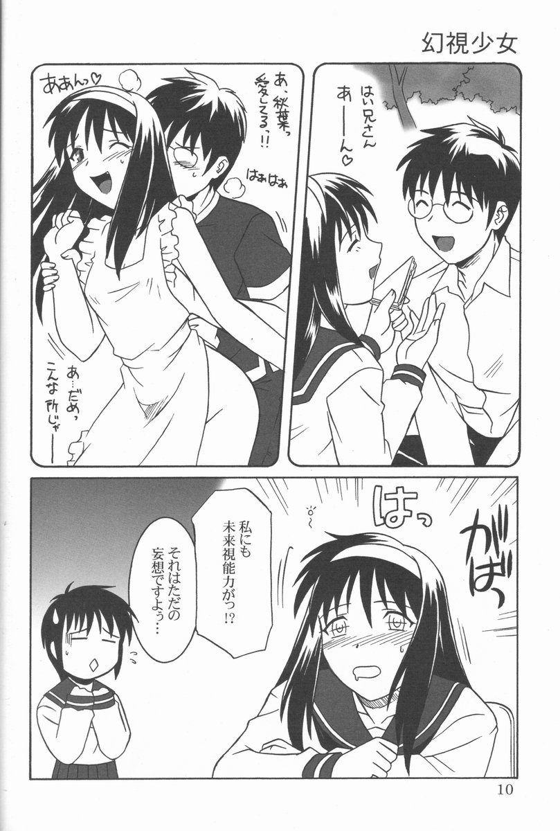 (C61) [.30-06 (Tsutsumi Akari)] Mitsugetsu (Tsukihime) - Page 9