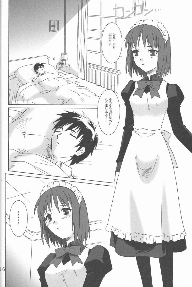 (C61) [.30-06 (Tsutsumi Akari)] Mitsugetsu (Tsukihime) - Page 15